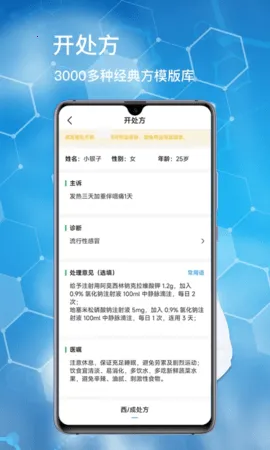 ҽ2025°汾v1.2.1 ׿ͼ