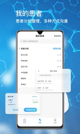 ҽ2025°汾v1.2.1 ׿ͼ