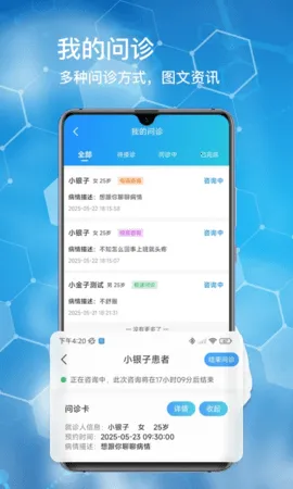 ҽ2025°汾v1.2.1 ׿ͼ