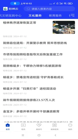 ˷(˷ۺϷ)v1.5.193 Ѱͼ