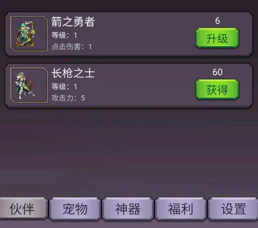 转生勇者打魔王(挂机策略游戏) 转生勇者打魔王(挂机策略游戏)