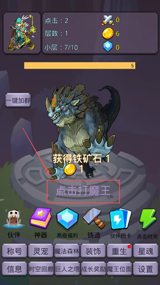 转生勇者打魔王(挂机策略游戏) 转生勇者打魔王(挂机策略游戏)