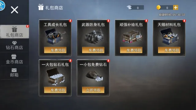 幸存黎明2025最新版本 幸存黎明2025最新版本