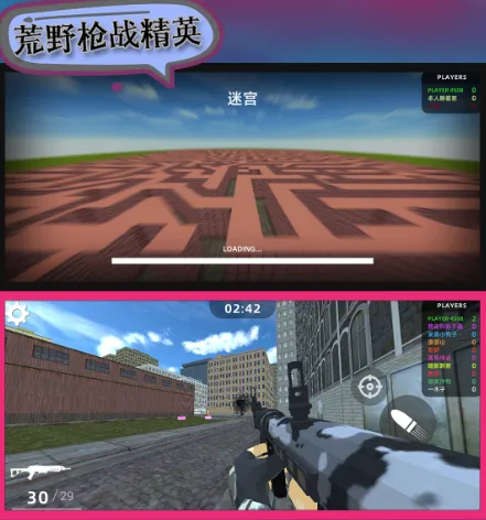 荒野枪战精英(多人枪战游) 荒野枪战精英(多人枪战游)