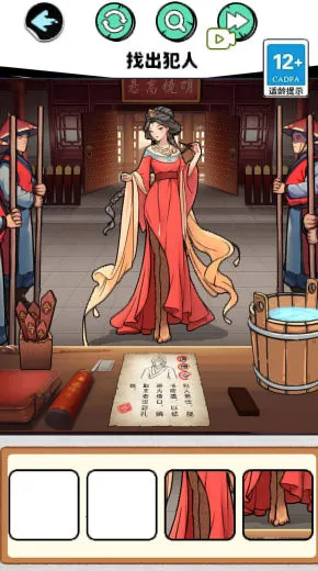 找出所有人(找茬解谜游) 找出所有人(找茬解谜游)