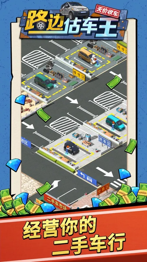 ·߹(ֳӪ)v2.0.6 Ѱͼ