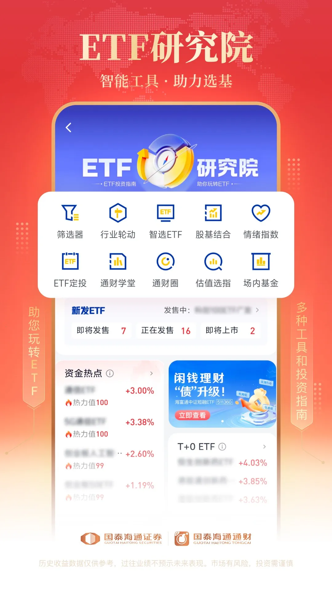 ̩ͨͨ(ۺƷ)v9.87 ֻͼ