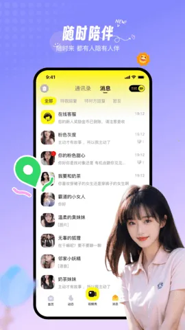 Ե2025ٷ°汾v3.3.2 ׿ͼ