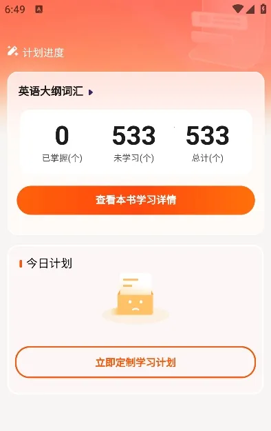 Ѽ(Ӣѧϰ)v1.0.3 ׿ͼ