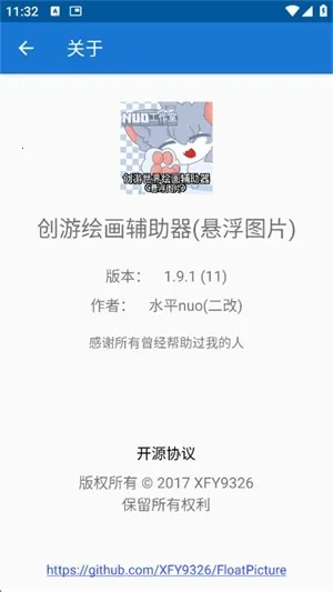 λ滭(滭)v1.9.1 ֻͼ