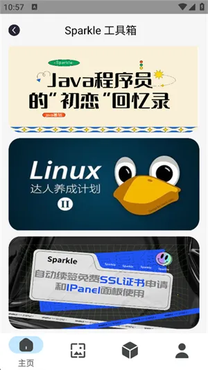 Sparkle(๦ܹ)v2.4.9 Ѱͼ