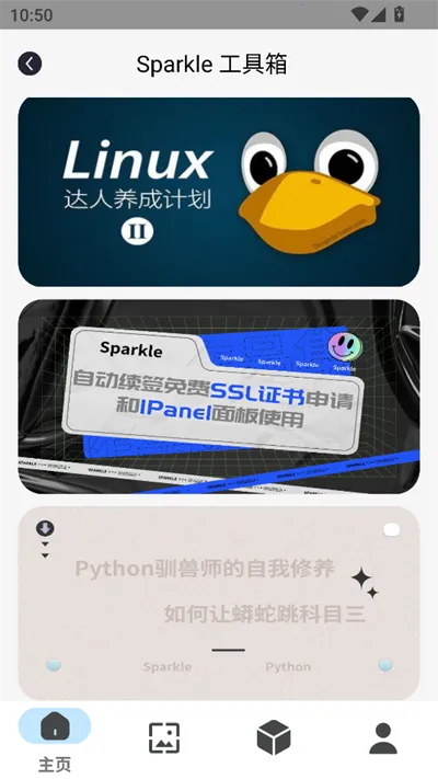 Sparkle(๦ܹ)v2.4.9 Ѱͼ