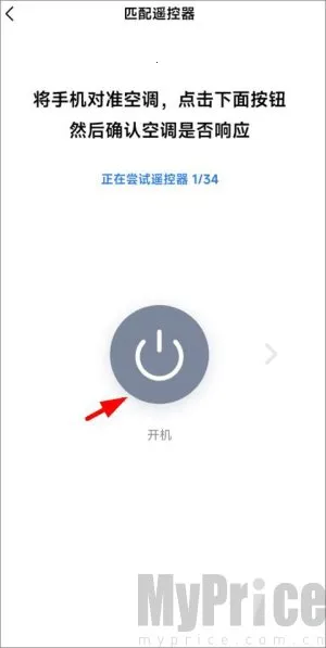 美的空调2025下载安装 美的空调2025下载安装