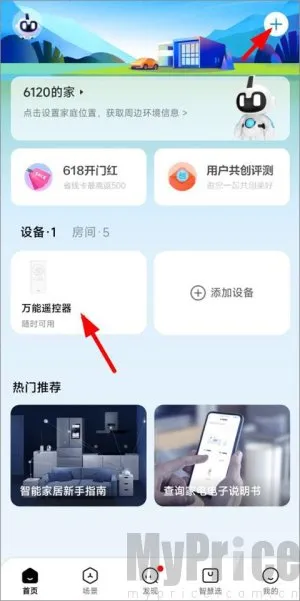 美的空调2025下载安装 美的空调2025下载安装