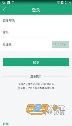 辽宁学考app官方下载 辽宁学考app官方下载