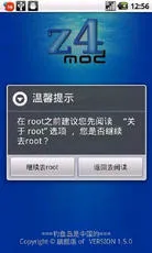z4rootٷv5.0 ׿ͼ