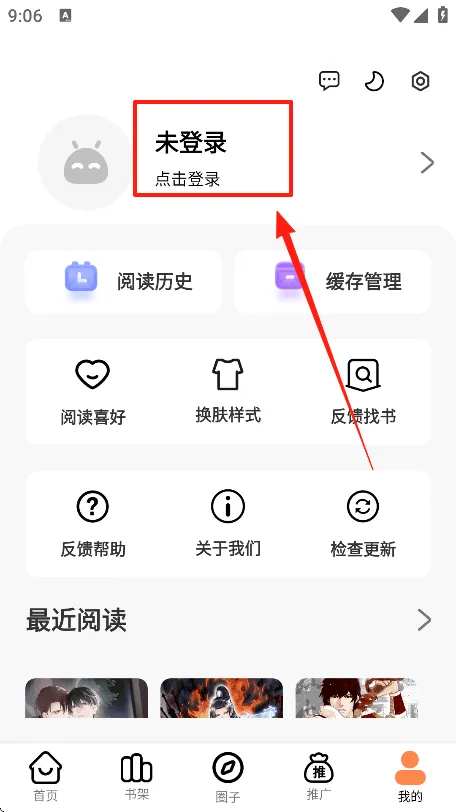 漫漫看漫画下载 漫漫看漫画下载