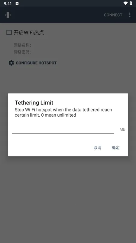netshare pro2025ٷv2.12 ֻͼ