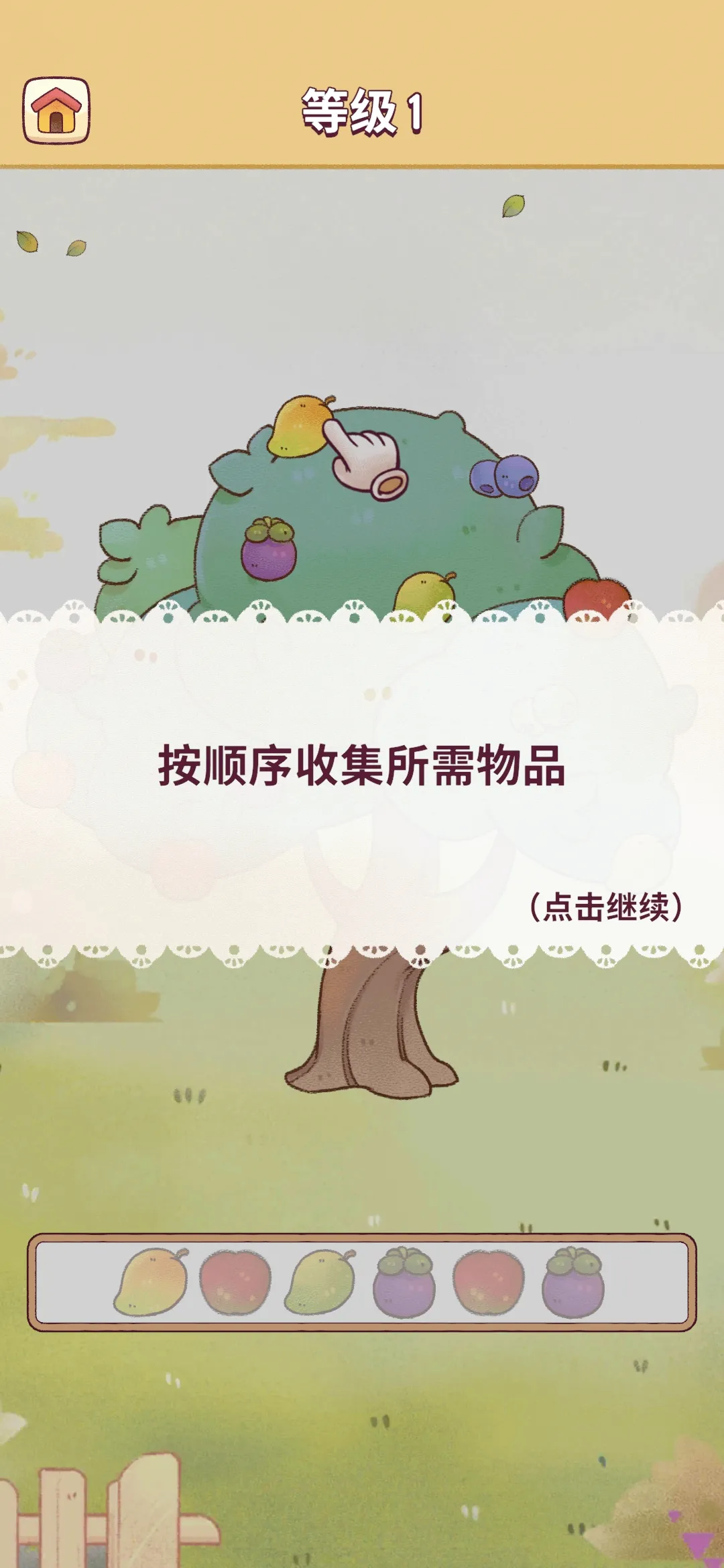 ҵ׿ֻv1.0.17 ٷͼ