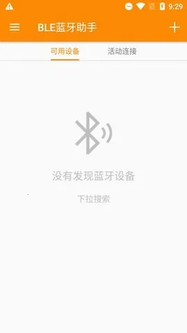 BLE(Թ)v1.5.4 ֻͼ