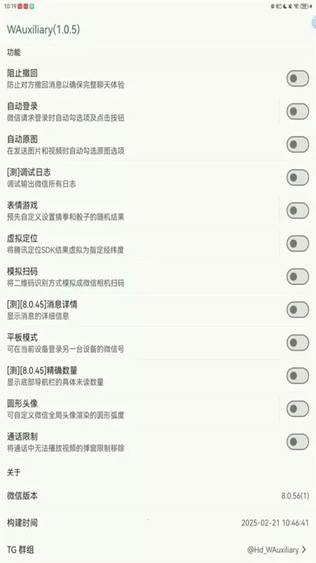 WAuxiliary(΢Źչ)v1.0.7 ٷͼ