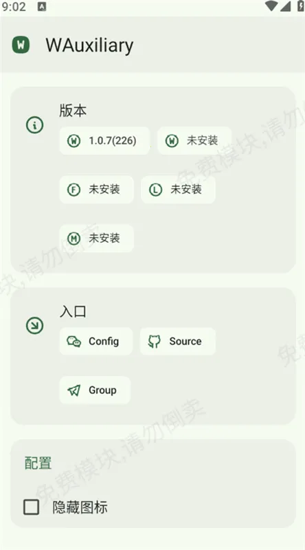 WAuxiliary(΢Źչ)v1.0.7 ٷͼ