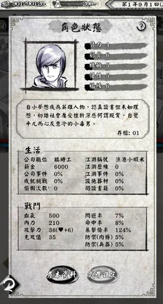 打工英雄传22025最新版本 打工英雄传22025最新版本