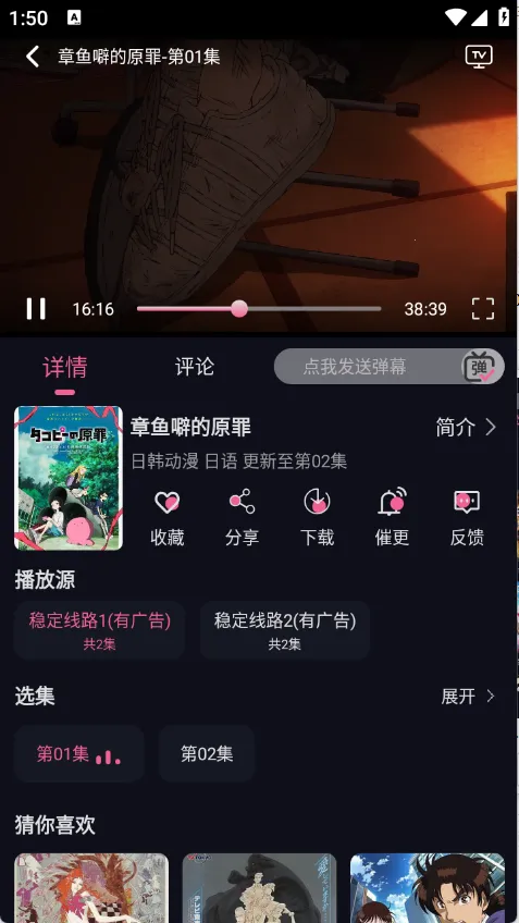 丫丫动漫2025官方正版 丫丫动漫2025官方正版