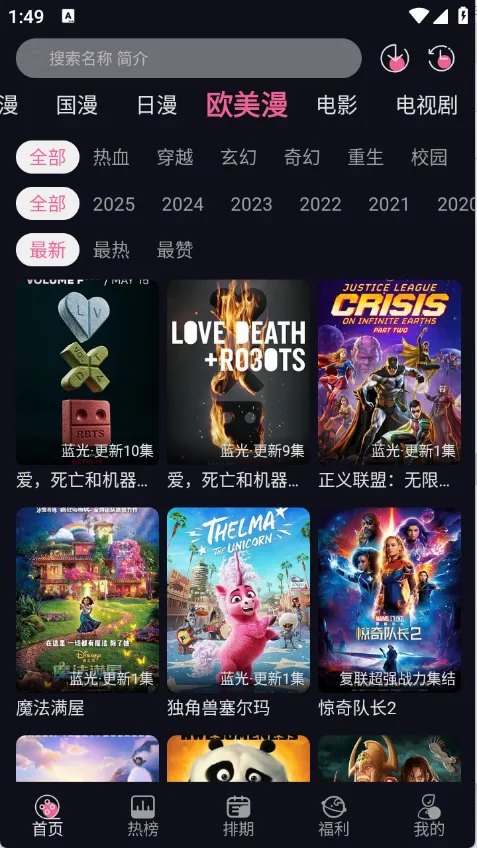 丫丫动漫2025官方正版 丫丫动漫2025官方正版