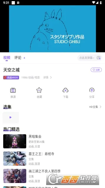 MioMio(׷)v6.1.2 ٷͼ