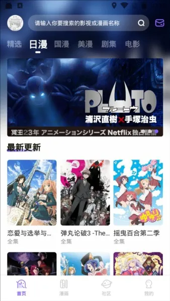 MioMio(动漫追番软件) MioMio(动漫追番软件)