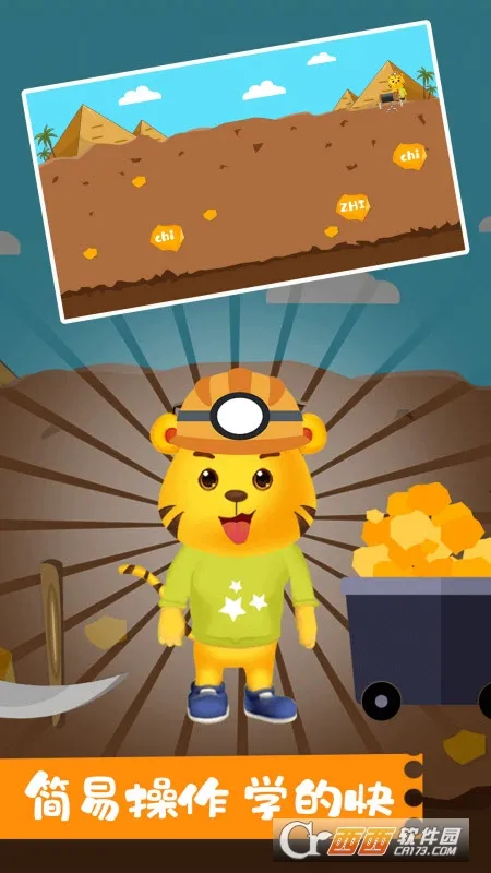 ͯƴϷ2025°汾v5.0 Ѱͼ