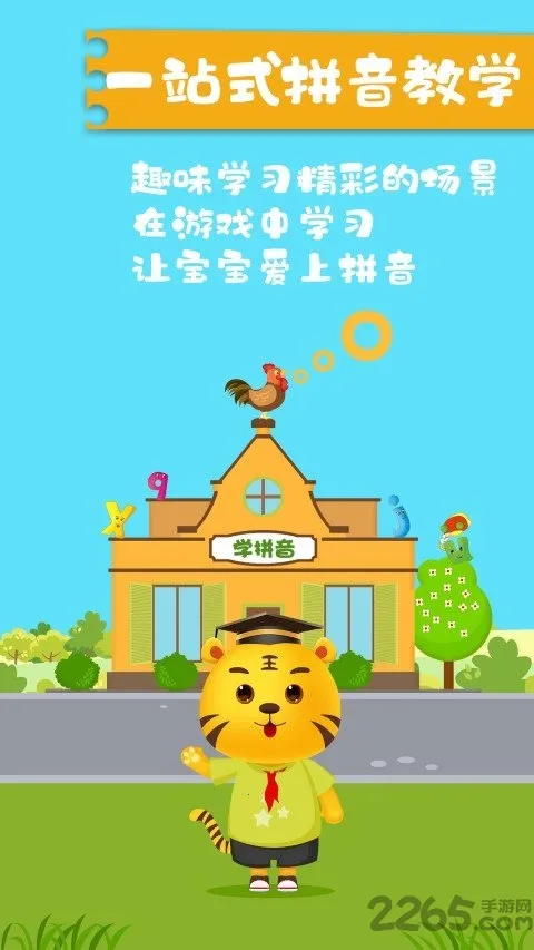 ͯƴϷ2025°汾v5.0 Ѱͼ