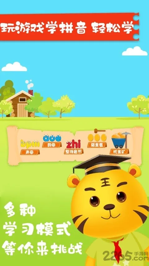 ͯƴϷ2025°汾v5.0 Ѱͼ