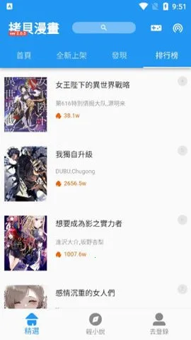 copymanga(Ķƽ̨)v1.2 ׿ͼ