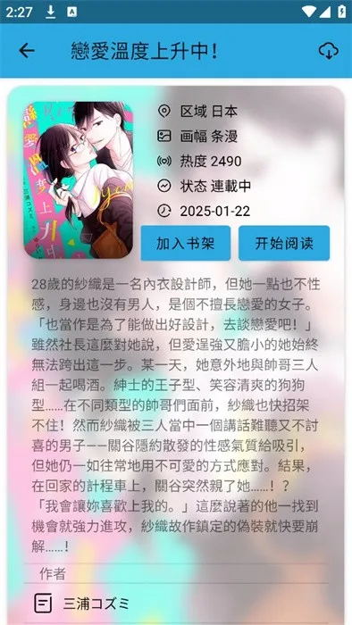 copymanga(Ķƽ̨)v1.2 ׿ͼ