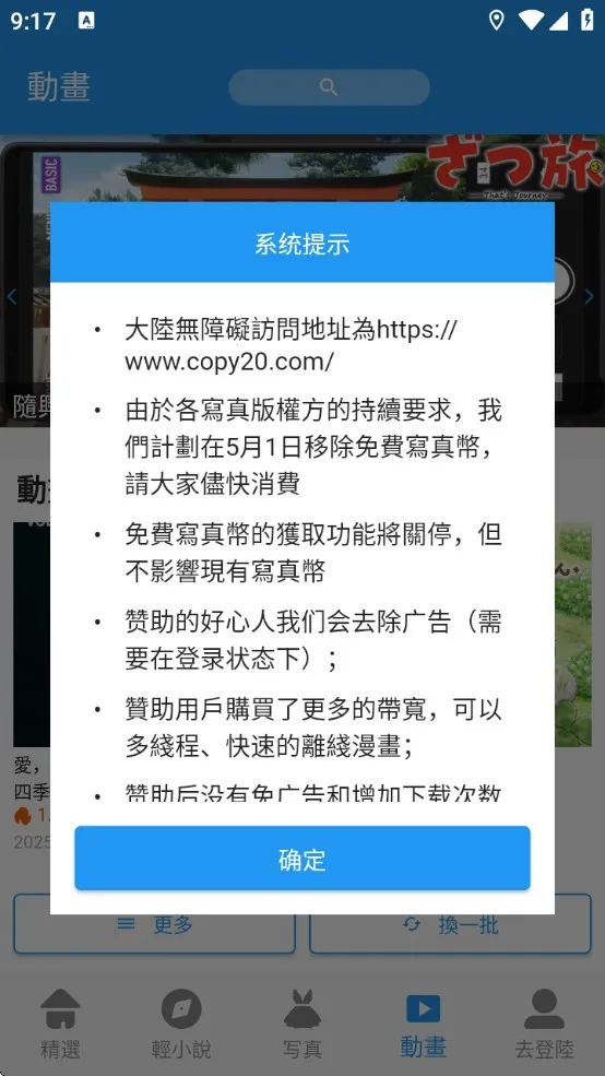 copymanga漫画(漫画阅读平台) copymanga漫画(漫画阅读平台)