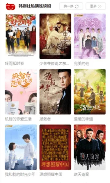 TSKS韩剧社最新手机版 TSKS韩剧社最新手机版