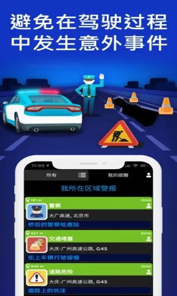 Radarbot2025ٷv9.32.9 Ѱͼ