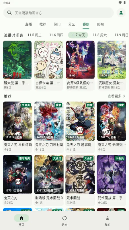 PiliPro(Bվ)v1.5.0-1ece71bd9 ׿ͼ