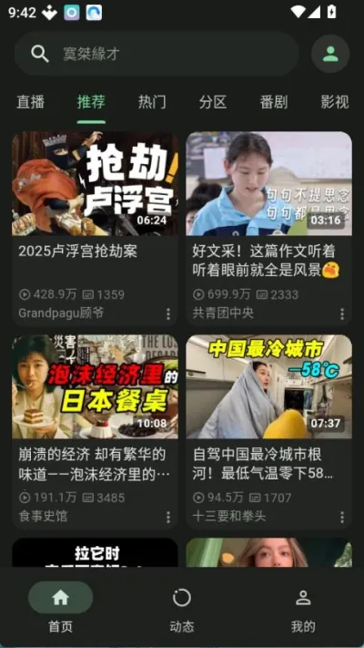 PiliPro(Bվ)v1.5.0-1ece71bd9 ׿ͼ