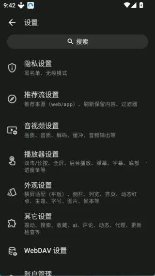 PiliPro(Bվ)v1.5.0-1ece71bd9 ׿ͼ