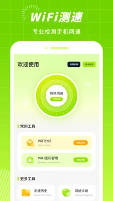 źŲ(WiFiٹ)v3.2.0 ֻͼ