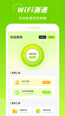 źŲ(WiFiٹ)v3.2.0 ֻͼ