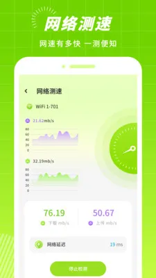 źŲ(WiFiٹ)v3.2.0 ֻͼ