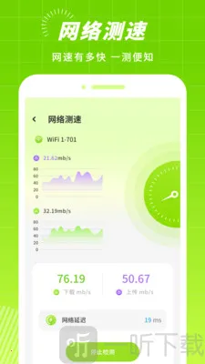 信号测试(WiFi测速工具) 信号测试(WiFi测速工具)