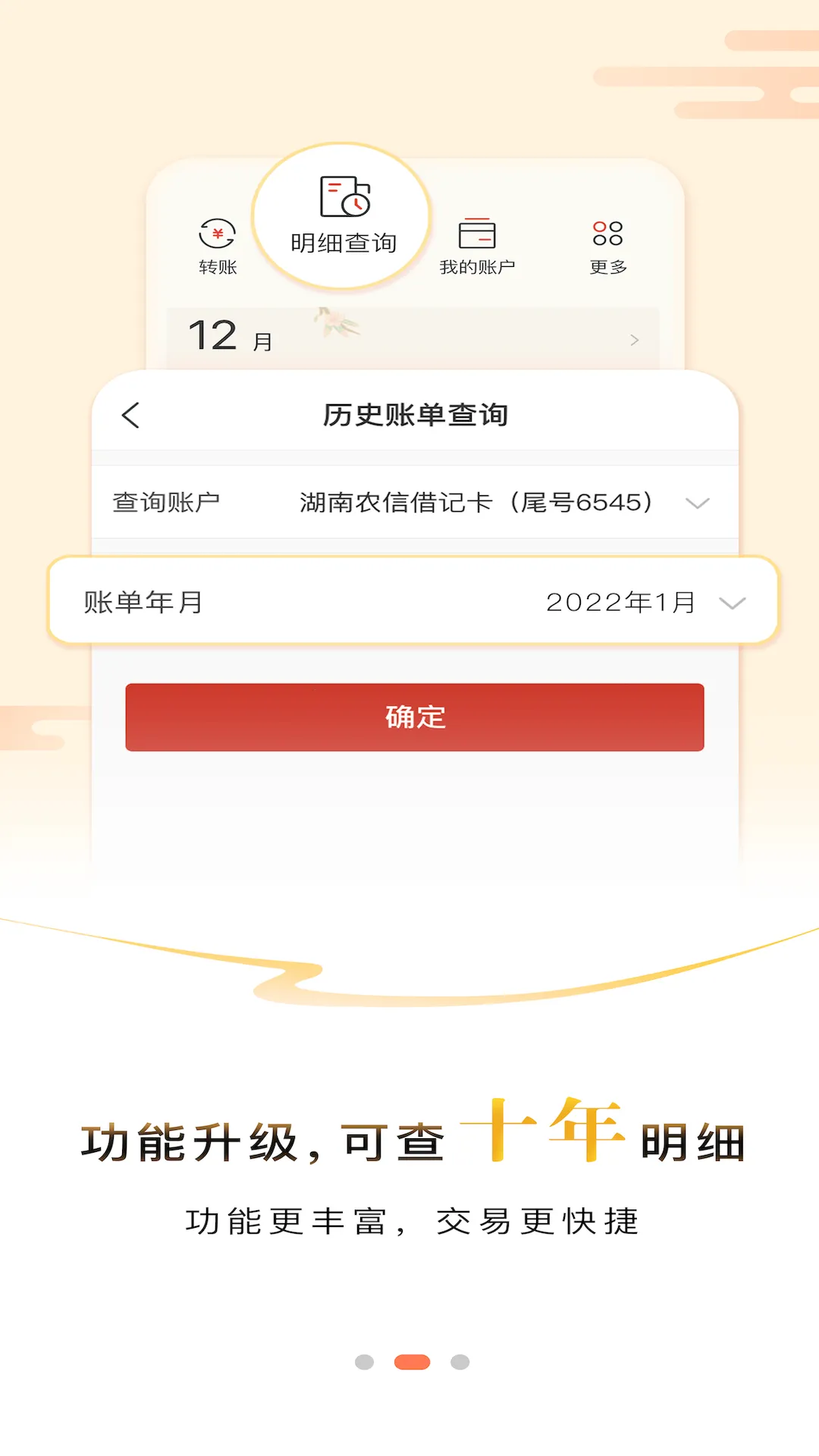 ũҵ2025ذװv1.0.6 ׿ͼ