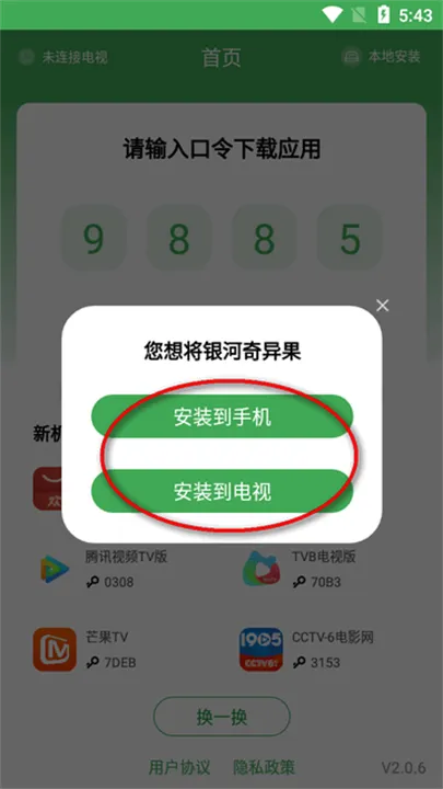 野草助手2025官方正版 野草助手2025官方正版