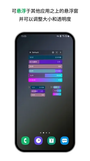 ¼ʱʱ(ֻʱ)v3.14.1 ׿ͼ