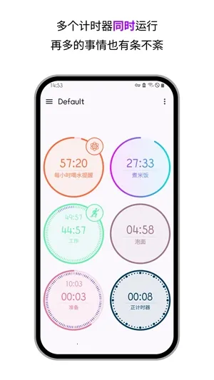 ¼ʱʱ(ֻʱ)v3.14.1 ׿ͼ